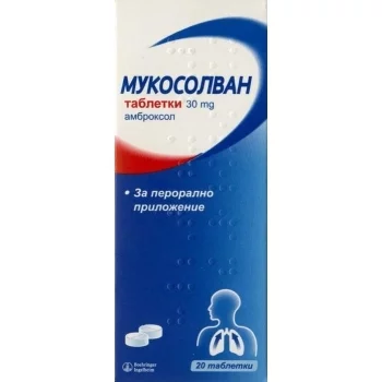 МУКОСОЛВАН ТАБЛ. 30 мг. х 20