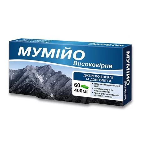 Мумийо (планинска смола) – За имунитет, 400 mg, 60 капсули