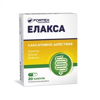 ЕЛАКСА капсули x 20 ФОРТЕКС