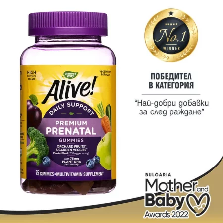 Мултивитамини за бременни Алайв с растителна DHA - Alive! Premium Prenatal Multivitamin Gummies, 75 желирани таблетки