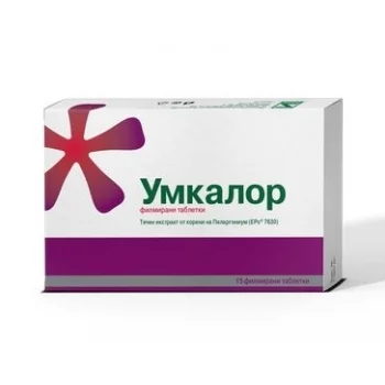 НАТУРПРОДУКТ УМКАЛОР 20 мг. филм. табл. х 15