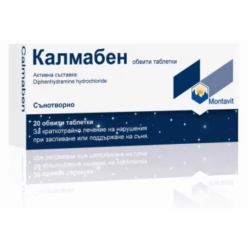 КАЛМАБЕН ТАБЛ. 20 бр.