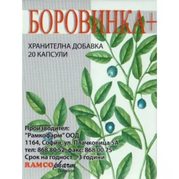 БОРОВИНКА капс.х 20 бр.Рамкофарм