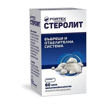 СТЕРОЛИТ капсули х 60 ФОРТЕКС