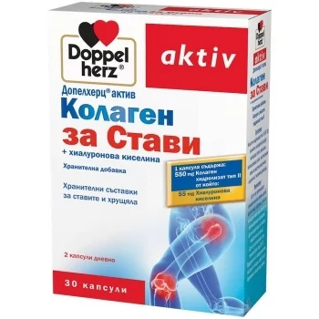 ДОПЕЛХЕРЦ АКТИВ Колаген за стави капс х 30