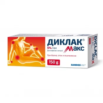 ДИКЛАК МАКС гел 5% 150 гр.