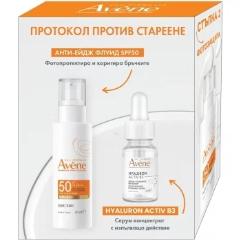 АВЕН СЪН ЕКСПЕРТ SPF50 Анти-ейдж флуид 40 мл. + Хиалурон актив Б3 серум 10 мл. ПРОМО