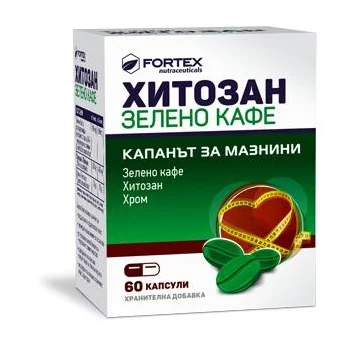 ХИТОЗАН Зелено кафе капсули х 60 ФОРТЕКС