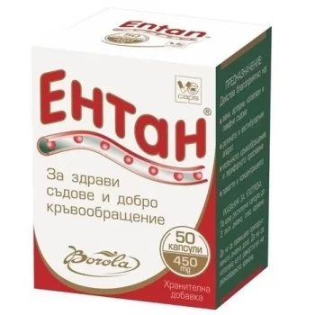 ЕНТАН Капс х 50 БОРОЛА