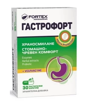 ГАСТРОФОРТ капсули x 30 ФОРТЕКС