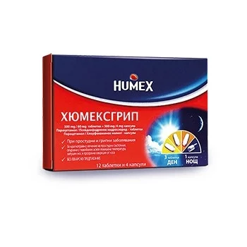 ХЮМЕКСГРИП ТАБЛ. + КАПС. Х 12+4