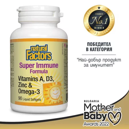 Super Immune Formula / Витамини А и D3, цинк и омега-3/, 90 софтгел капсули