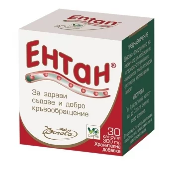 ЕНТАН Капс х 30 блистери БОРОЛА