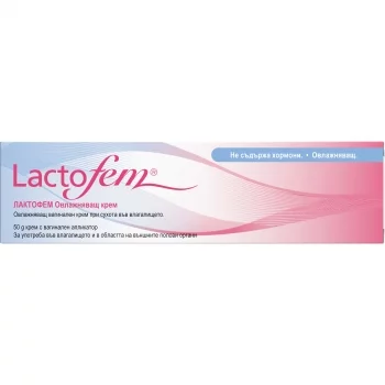 ЛАКТОФЕМ овлажняващ крем 50г.