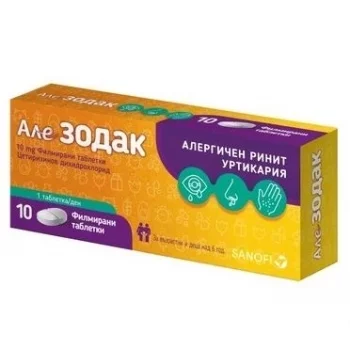 АЛЕЗОДАК табл. 10 мг. х 10 САНОФИ