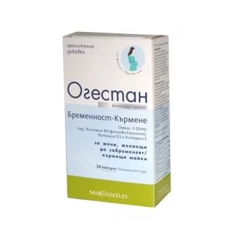 ОГЕСТАН КАПС. 30 бр.