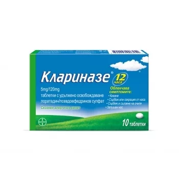 КЛАРИНАЗЕ При алергични симптоми на запушен нос, сърбеж на очите и сенна хрема x 10 таблетки БАЙЕР