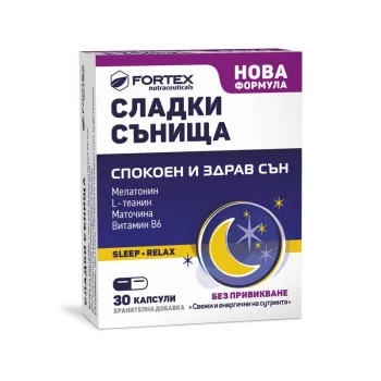 СЛАДКИ СЪНИЩА капсули х 30 ФОРТЕКС