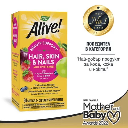 Мултивитамини за коса, кожа и нокти Алайв - Alive! Hair, Skin & Nails Multivitamin, 60 софтгел капсули